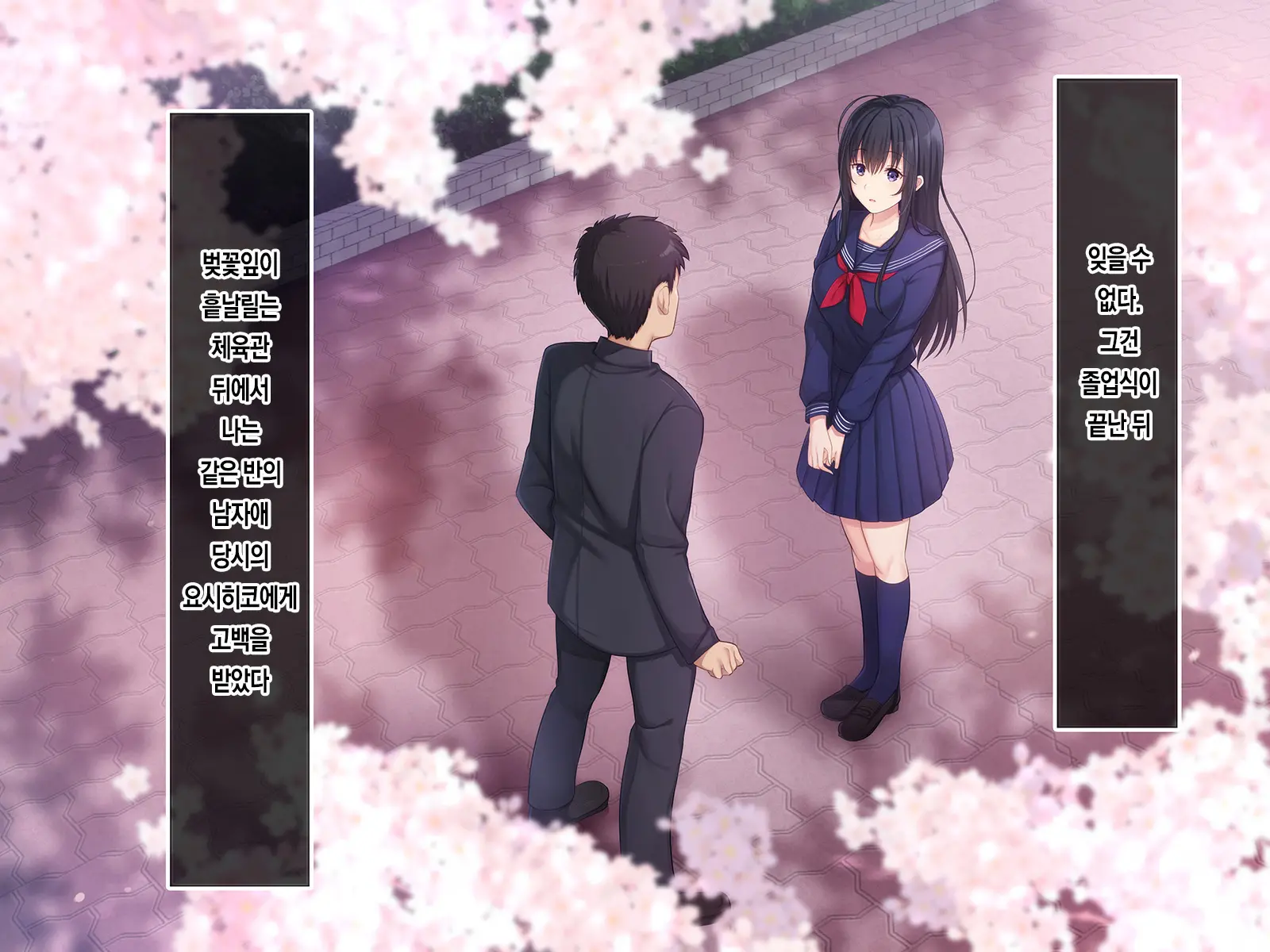 Hatsukoi No Hito ~Honoka~ | 첫사랑 ~호노카~